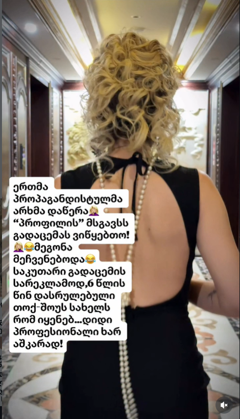 როგორ ეხმაურება მაია ასათიანი “პროფილის” ფორმატის გადაცემის დაწყებას “რუსთავი 2”-ზე, რომელსაც სალომე გოგიაშვილი წაიყვანს? - ფოტო 2