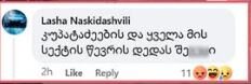 როგორ ეხმაურება ეკა კუპატაძე ანი ნასყიდაშვილის მამის შეურაცხმყოფელ კომენტარს? - ფოტო 2